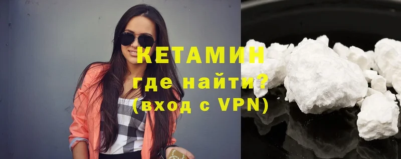 КЕТАМИН VHQ  как найти закладки  Пестово 